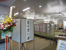 2010年10月の展示会