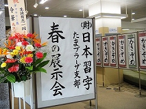 2011年5月の展示会