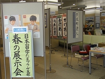 2013年5月の展示会