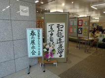 2015年4月の展示会