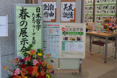 2018年4月の展示会