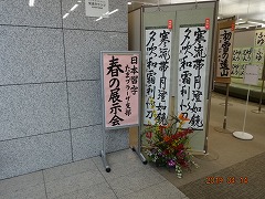 2019年4月の展示会