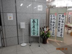 2023年4月の展示会