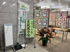 2024年9月の展示会